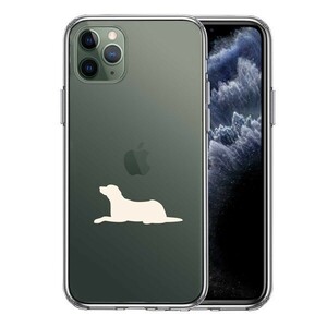 iPhone11pro ケース クリア 犬 ラブラドールレトリバー 白 スマホケース 側面ソフト 背面ハード ハイブリッド