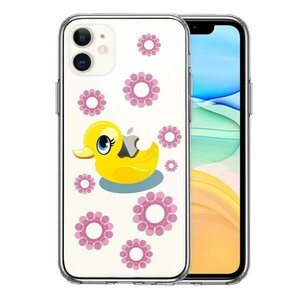 iPhone11 ケース クリア アヒルちゃん あひる ピンク スマホケース 側面ソフト 背面ハード ハイブリッド