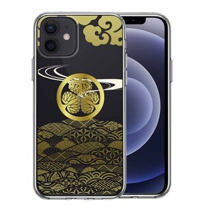 iPhone12 ケース クリア 徳川 家康 戦国武将 スマホケース 側面ソフト 背面ハード ハイブリッド