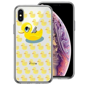 iPhoneX ケース iPhoneXS ケース アヒルちゃん あひる イエロー スマホケース ハイブリッド