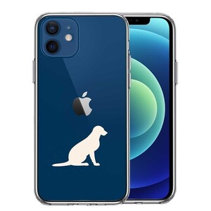 iPhone12 ケース クリア 犬 シルエット ラブラドールレトリバー２ 白 スマホケース 側面ソフト 背面ハード ハイブリッド