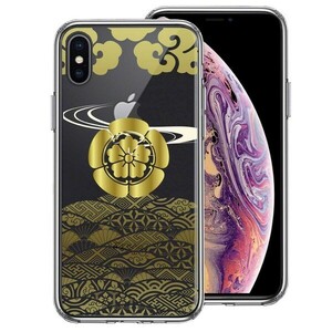 iPhoneX ケース iPhoneXS ケース 織田 信長 戦国武将 スマホケース 側面ソフト 背面ハード ハイブリッド