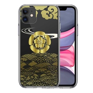 iPhone11 ケース クリア 織田 信長 戦国武将 スマホケース 側面ソフト 背面ハード ハイブリッド