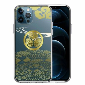 iPhone12Pro ケース クリア 徳川 家康 戦国武将 スマホケース 側面ソフト 背面ハード ハイブリッド