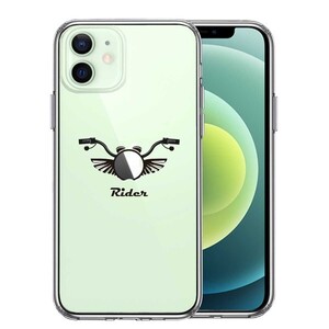 iPhone12mini ケース クリア ライダー モーターサイクル スマホケース 側面ソフト 背面ハード ハイブリッド