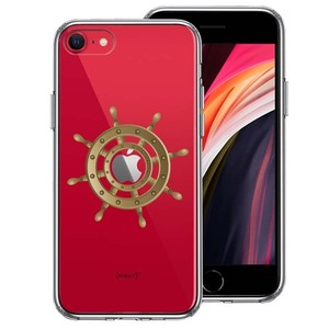 iPhoneSE ケース 第3世代 第2世代 クリア 船 舵 舵輪 ハンドル スマホケース 側面ソフト 背面ハード ハイブリッド