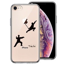 iPhone8 ケース クリア 太極拳 Taichi スマホケース 側面ソフト 背面ハード ハイブリッド_画像1