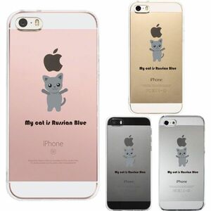 iPhone5 iPhone5s ケース クリア ロシアンブルー スマホケース ハード スマホケース ハード