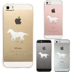 iPhone5 iPhone5s ケース クリア 馬 サラブレット 白馬 スマホケース ハード スマホケース ハード