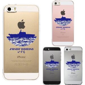 iPhone5 iPhone5s ケース クリア 海上自衛隊 護衛艦 いずも DDH-183 ヘリ空母 スマホケース ハード スマホケース ハード