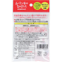 マスク 不織布 立体 幼児不織布立体型マスク ムーミン谷のなかまたち 5枚入 5個セット_画像2