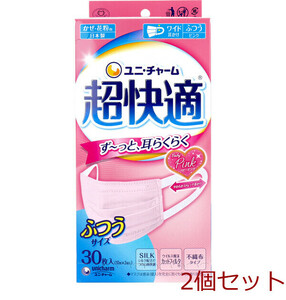 マスク 超快適マスク プリーツタイプ かぜ 花粉用 ベビーピンク ふつうサイズ 30枚入 2個セット