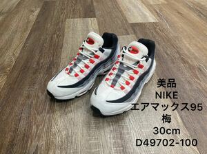 美品NIKEナイキエアマックス95梅レッド30cmD49702-001ジョーダン1/AIR MAX/エアフォース1即決