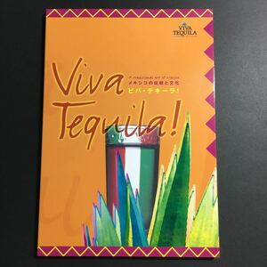 [ free shipping ] viva * tequila! Mexico. tradition . culture llustrated book * manufacture . degree sake alcohol history 2006 year book