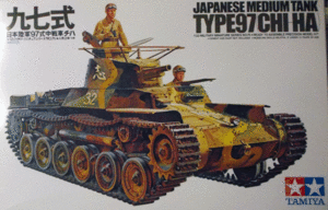 タミヤ/1/35/日本帝国陸軍97式中戦車チハ/未組立品