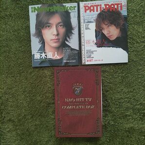 藤木直人 NAO-HIT TV COMPLETE BOX 雑誌 ポスター まとめ売り