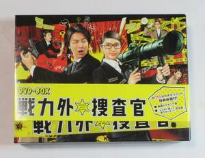 中古 セルDVD 戦力外捜査官 DVD-BOX 6枚組(本編5枚+特典1枚) 