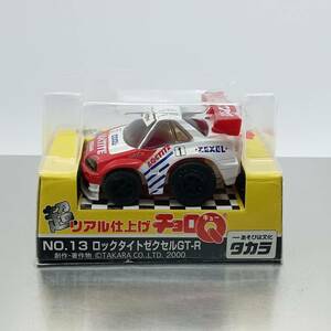 【未開封】チョロＱ 超リアル仕上げ No.13 ロックタイト ゼクセル GT-R （Q07069