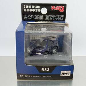 チョロQ スカイラインヒストリー 日産 スカイライン R33 GT-R （Q07113