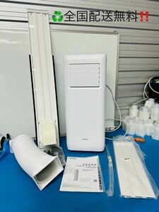 全国配送無料！★アイリスオーヤマ★ポータブルクーラー　IPA-2203G