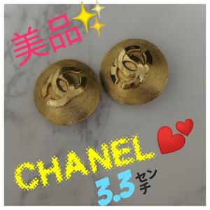 ☆☆美品っ☆☆【大人気稀少っ!!】CHANELっ★3.3cmヴィンテージビッグイヤリングっ♪♪華麗　ゴージャス　存在感