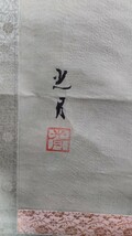 飛鯉 掛軸 掛け軸 骨董品 光月 箱入り 模写_画像7