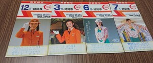 南西航空 SWAL 1980年代後半 時刻表4冊セット スチュワーデス制服変更期