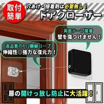 ★ドアクローザー 2個 引戸 自動 オート ザーストロング クローザー パンチフリードア 解放防止用 トイレドア 部屋ドア 家庭用 オフィス_画像2