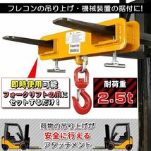 フォークリフト用吊りフック 荷重2.5トン フォークリフト アタッチメント 吊り具 ラッチ付き 吊り上げ 吊り下げフック_画像2