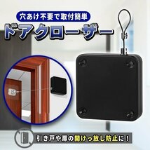 ★ドアクローザー 2個 引戸 自動 オート ザーストロング クローザー パンチフリードア 解放防止用 トイレドア 部屋ドア 家庭用 オフィス_画像1