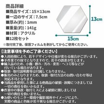 ★ミラーシール 鏡シール ウォールミラー 割れない鏡 カット可 12枚セット六角形 貼る鏡 粘着タイプ ミラーステッカー どこでもミラー 15cm_画像4