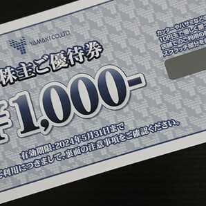 YAMAKI 山喜 株主優待券 1000円の画像1