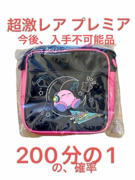 星のカービィ ときめきクレーンフィーバー くじ A賞 超激レア プレミアム エナメルミニショルダー namco限定 オマケ付き