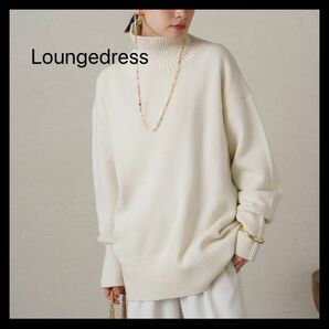 【Loungedress】ラウンジドレス/完売品！/WOOLタートルニット/オフホワイト ウール