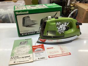  昭和レトロ スチームアイロンナショナル ハイカセット　NI-7100