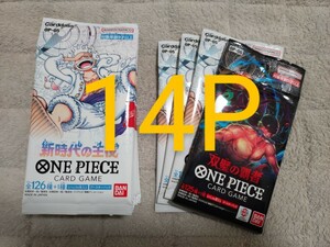 14P 未開封 最安値 即決 ONE PIECE CARD GAME ワンピース カード 新時代の主役 双璧の覇者 パック ルフィ ロー ゾロ コミパラ パラレル