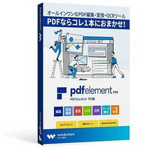 【限定セール！】Wondershare PDFelement 7 Pro Windows版 PDF編集 変換ソフト 永久版!
