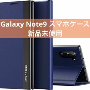 Galaxy Note9のケース,手帳型 メッキ 半透明 画面可視 ミラー おしゃれ PUレザー