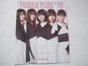 新品・非売品　別冊 TOWER PLUSタワープラス　櫻坂46 　Nobody's fault 　山﨑天・藤吉夏鈴 ・森田ひかる ・渡邉理佐 ・小林由依