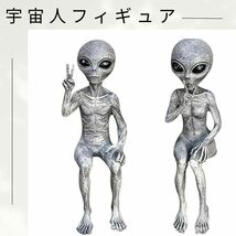 【２体セット♪】宇宙人 置物 エイリアン フィギュア ガーデニング オブジェ カップル 庭 置き物 リビング 異星人 装飾 彫像 オーナメント_画像1