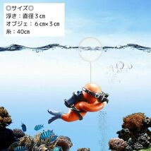 【２体セット♪】水槽用　アクアリウム オブジェ ダイバー フィギュア オーナメント 水槽 潜水士 青 オレンジ ブルー_画像2