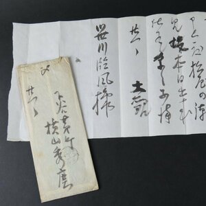 真筆保証【著名人手紙・書簡028】横山大観 笹川臨風宛 肉筆 / 古文書