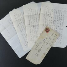 真筆保証【著名人手紙・書簡036】西村五雲 大正8年 岑幽谷斎・峰幽谷宛 肉筆 / 古文書_画像1