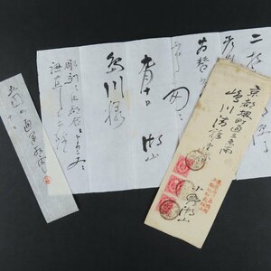 真筆保証【著名人手紙・書簡044】小野湖山 明治30年 清雅堂宛 肉筆 1883年(明治16) 発行弐銭切手 / 古文書