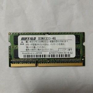 BUFFALO製 DDR3 4GB D3N1333-4G