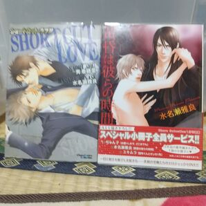 ④BL 水名瀬雅良