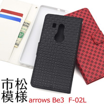 【送料無料】arrows Be3 F-02L アローズ ケース スマホケース チェック 手帳型ケース_画像1