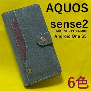 AQUOS sense2 SH-01L/AQUOS sense2 SHV43/SH-M08/Android One S5/AQUOS sense3 basic SHV48 大量収納手帳型ケース