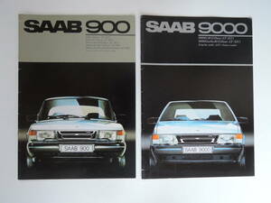 サーブのカタログ 2部　SAAB900とSAAB9000