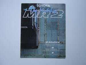 MR2のカタログ　E-AW11-WCMQF、E-AW10-WCMSS 他